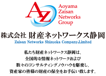 Aoyama Zaisan Networks ЍYlbg[NXÉ@Ylbg[NXÉ́ASIȏlbg[NѐX̃RTeBOmEnEgAYƂ̊Fl̍Y̕ۑS`v܂B